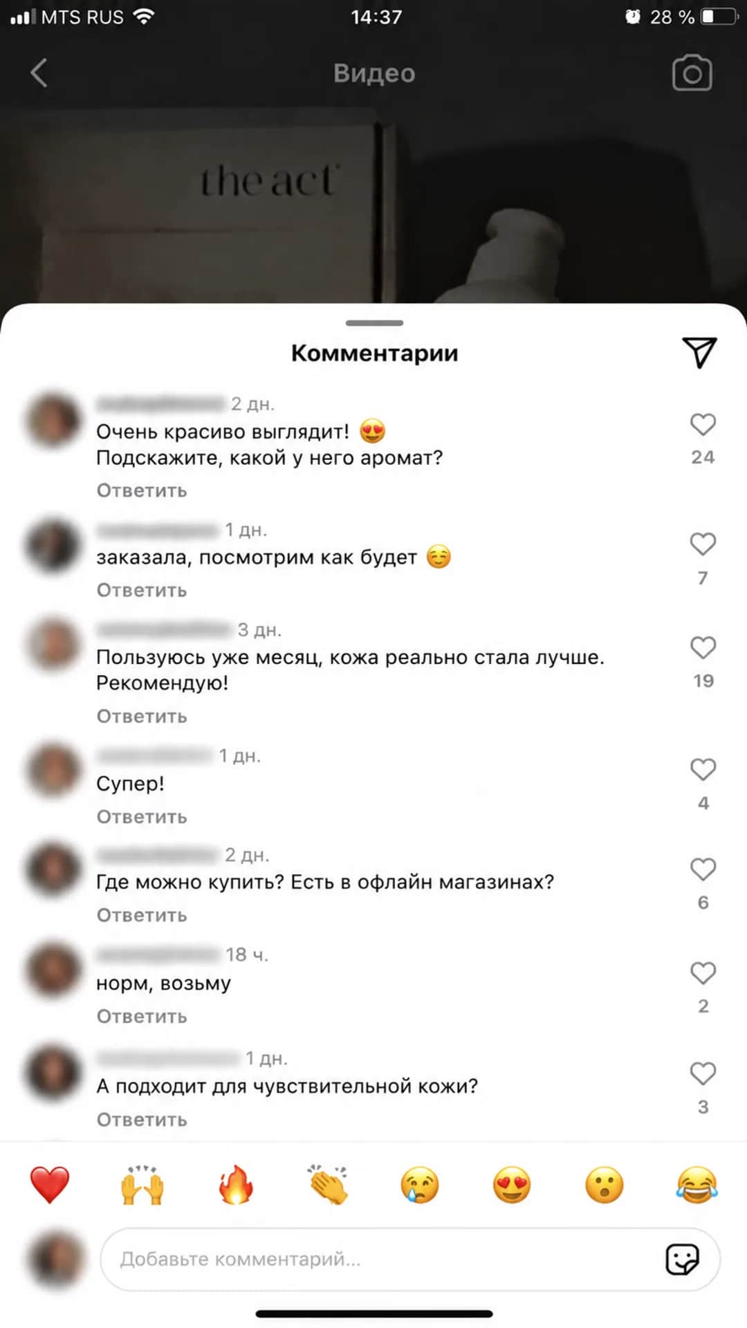 Живая реакция